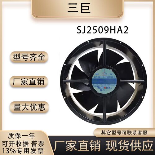 三巨220v圆形耐高温轴流风扇