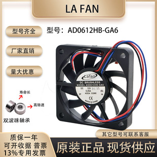 正品原装ADDA 6010 DC12V 0.25A AD0612HB-GA6 6CM/厘米 散热风扇