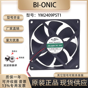 24V 0.24A 0.35A 9025 YM2409PST1 9CM 电焊机散热风扇 onic