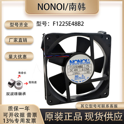 散热风扇F1225E48B212025