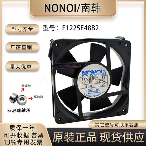 散热风扇F1225E48B212025