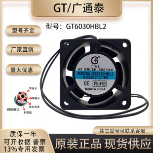 金属外框6CM静音散热风扇 GT6030HBL2 全新220v轴流风机