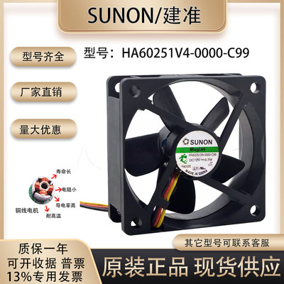 HA60251V4-0000-C99散热风扇