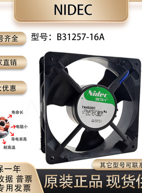 NIDEC TA450DC B31257-16A 12cm 24V 0.28A 12038 12CM逆变器风扇