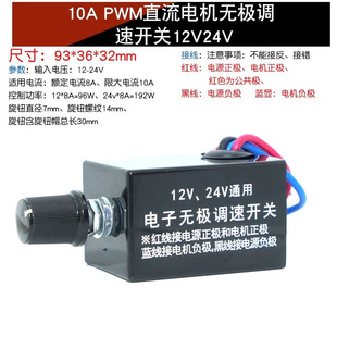 汽车调光暖风无极调速开关升级版12v24V通用电风扇慢速快速调节器