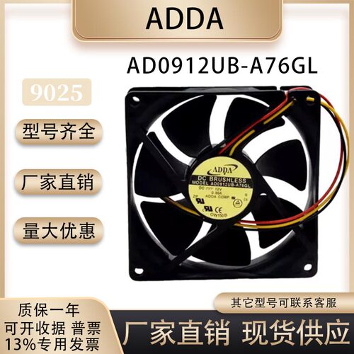 ADDA90259CMAD0912UB-A76GL