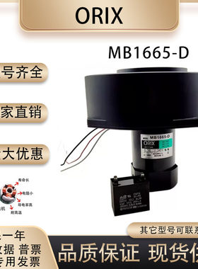东方ORIX风扇MB1665-D