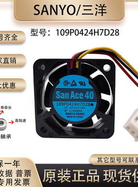 三洋SanAce40 109P0424H7D28 24V0.08A 4015 机床发那科 散热风扇