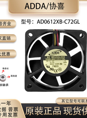 全新ADDA AD0612XB-C72GL DC12V 0.31A 6020 6CM 变频器机箱风扇