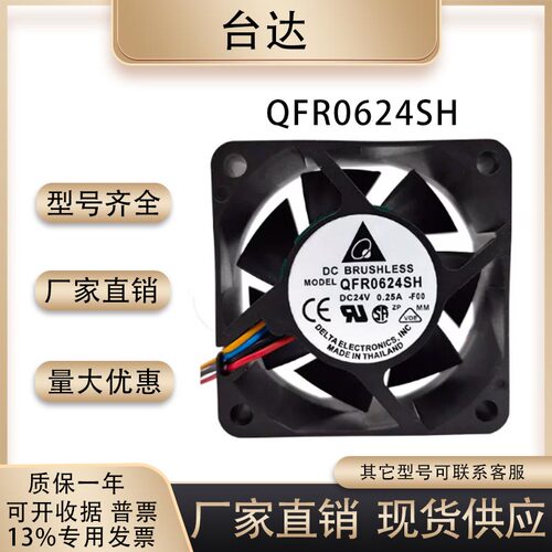 台达散热风扇测试推荐