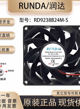 原装RUNDA RD9238B24M-S 24V 0.58A 9cm电焊机降温变频器散热风扇