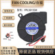 散热风扇 0.2A COOLING FAN FPL5015SH 12V 5CM 涡轮 5015 加湿器