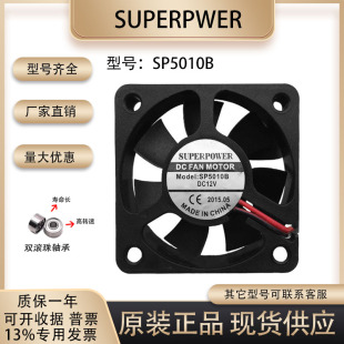 全新原装SP5010B 4010C通用电动瓶车12V电源充电器里正方形小风扇