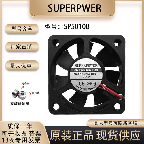 原装SP5010B4010C电动瓶车12V