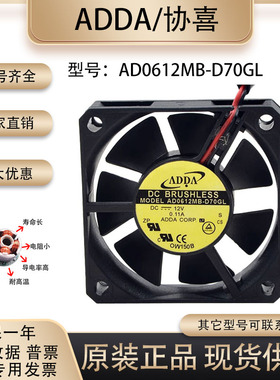 台湾ADDA AD0612MB-D70GL 6015 12V 0.11A6CM厘米电源CPU散热风扇
