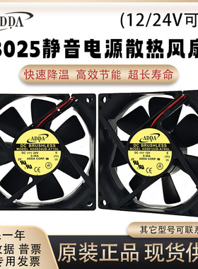 原装ADDA AD0824/12UB-A71/0GL 8025 24V 0.26A 轴承风机散热风扇