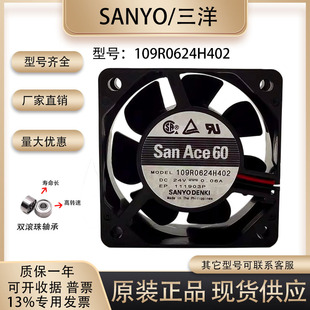 三洋 0.06A 109R0624H402 24V 6CM变频器散热风扇 6025 全新Sanyo