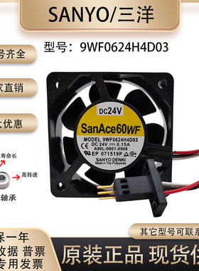 三洋SanAce60WF 9WF0624H4D03 A90L-0001-050824V0.15A发那科风扇
