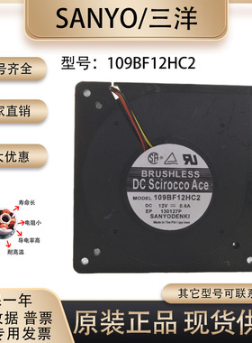 原装三洋/Sanyo 109BF12HC2 12032 12V 0.60A 涡轮鼓风机散热风扇