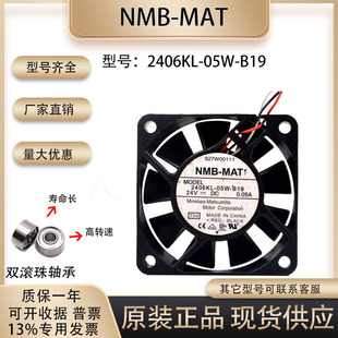 05W B19 投影仪 NMB 变频器散热风扇 0.05A 2406KL 24V 原装 6015