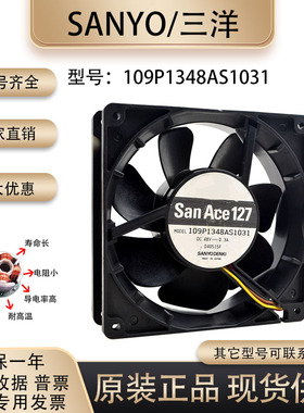 正品 三洋/Sanyo 48V 0.3A 109P1348AS1031 12038 变频器散热风扇