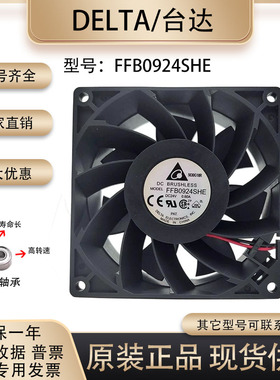 台达 DELTA FFB0924SHE 24V0.60A 9238 9038 变频器9厘米散热风扇