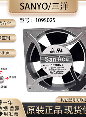 Sanyo/三洋 12cm 12038 109S025 230V 14/12W 金属 机柜散热风扇