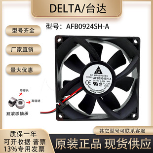 台达 24V0.50A AFB0924SH 9厘米 9225变频器75kw散热风扇 Delta