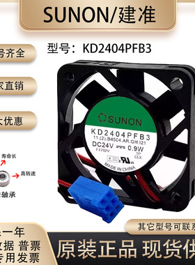 原装SUNOSTIK KD2404PFB3 4010 24V 0.9W 3线报警信号变频器风扇