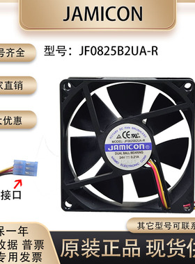凯美/JAMICON 8025 24V 0.21A JF0825B2UA-R 三线 双滚珠散热风扇