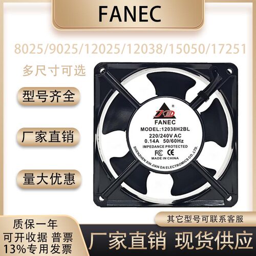 FANEC12038H2BL散热风扇