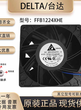 全新Delta/台达 FFB1224XHE 12038 24V 3.9A 4线增压暴力散热风扇