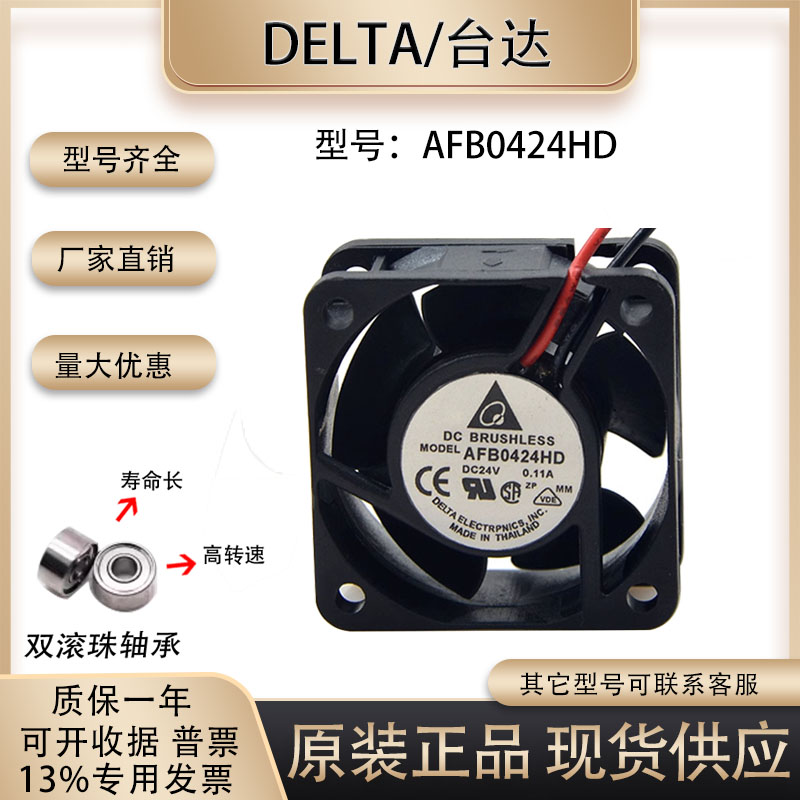 台达AFB0424HD402024V