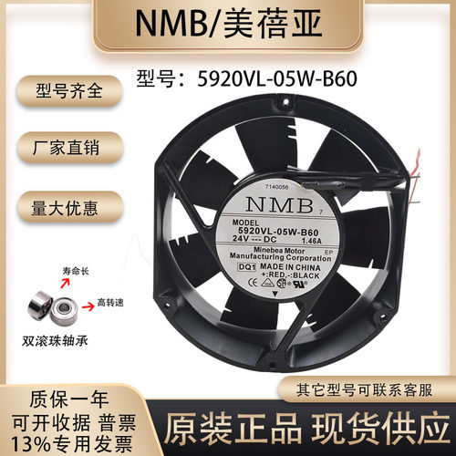 NMB散热风扇1725117CM