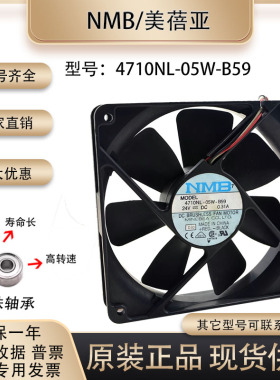 原装 NMB 4710NL-05W-B59 24V 0.31A 12025 12CM变频器双滚珠风扇