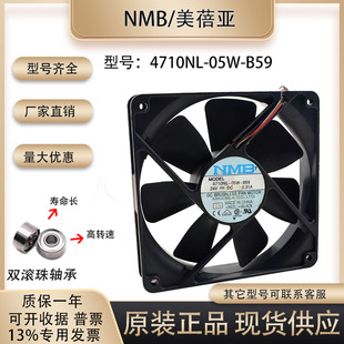 原装 NMB 4710NL-05W-B59 24V 0.31A 12025 12CM变频器双滚珠风扇
