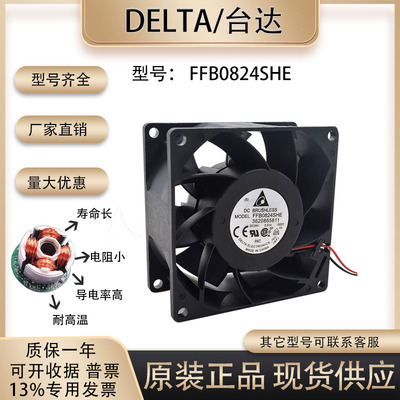 双滚珠Delta/台达FFB0824SHE