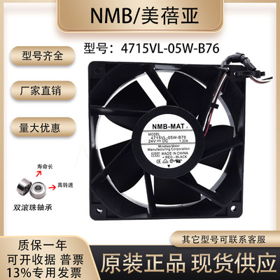 散热风扇NMB4715VL-05W-B76