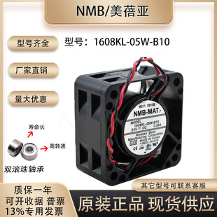 0.06A 变频器风扇 05W 机箱 双滚珠 4cm 24V 4020 B10 1608KL NMB
