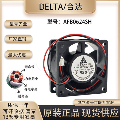 台达24V0.18AAFB0624SH