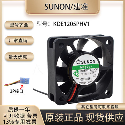SUNOSTIKKDE1205PHV1散热风扇