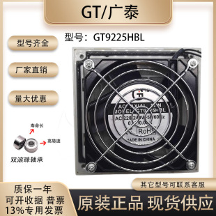 9025 GT9225HBL 220V 百叶窗通风过滤网 散热风扇 金属框 广泰