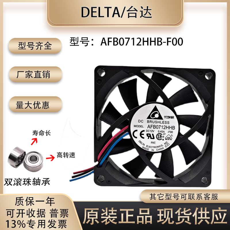 台达Delta/台达AFB0712HHB-F00