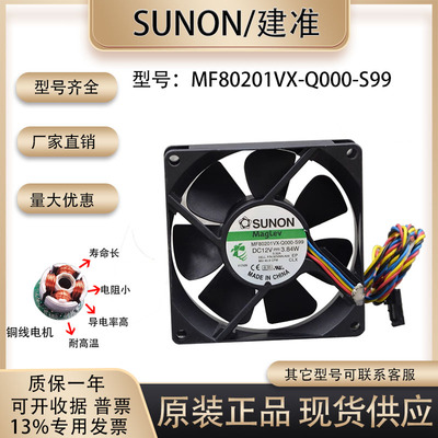 SUNOSTIKMF80201VX-Q000-S99