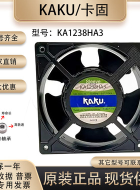 原装全新KAKU/卡固 KA1238HA3 12038 380V双滚珠防水风机散热风扇