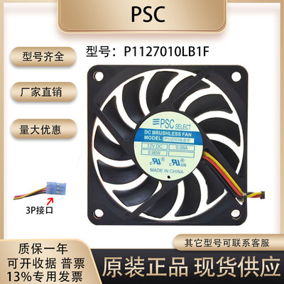 P1127010LB1F散热风扇