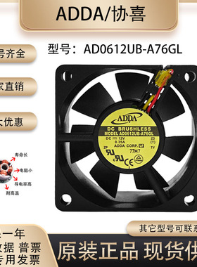 ADDA全新原装AD0612UB-A76GL 12V 0.35A 60253线测速机箱散热风扇