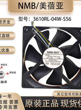 NMB 9cm 9225 9025 12V 0.48A 3610RL-04W-S56 电脑机箱 温控风扇