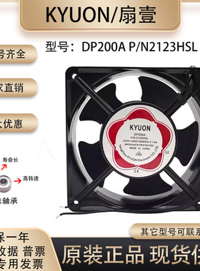 DP200A P/N2123XSL HBL HSL XBL HBT 12CM220V机柜电焊机滚珠风扇