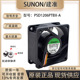 PSD1206PTBX 6025 SUNOSTIK 12V 4.3W 6CM 4线pwm调速散热风扇